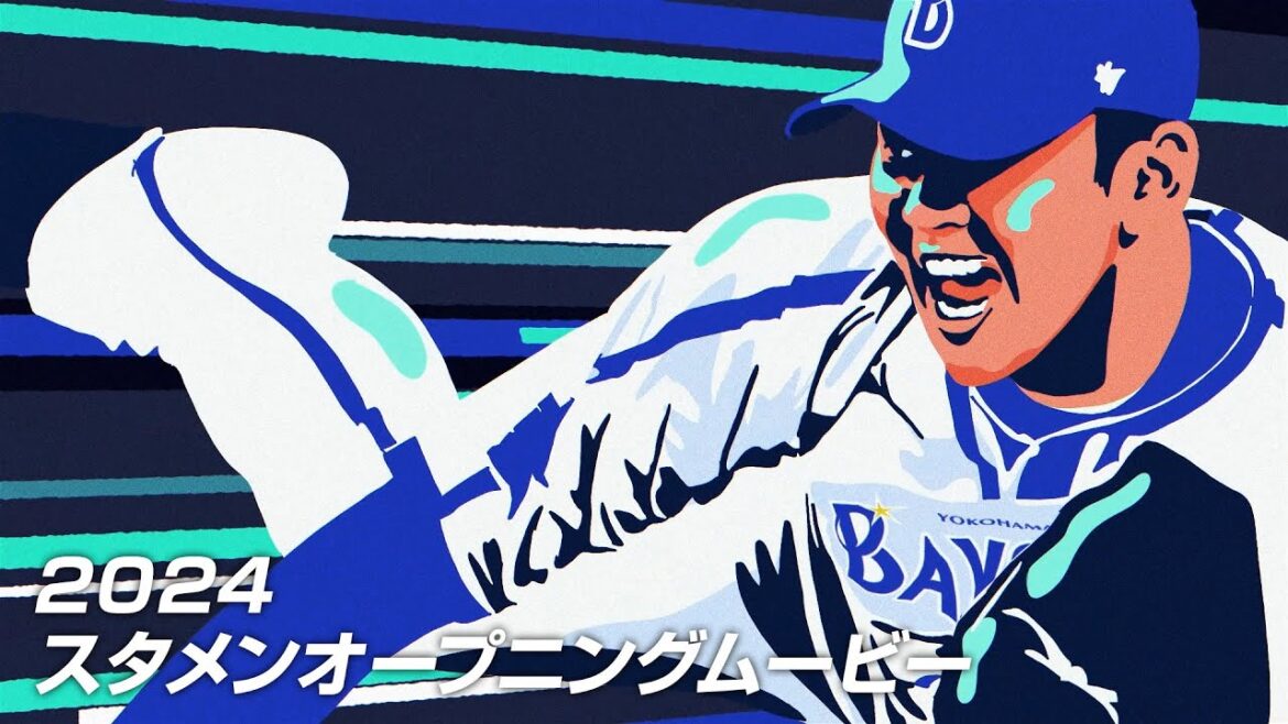 2024 スタメンオープニングムービー1st