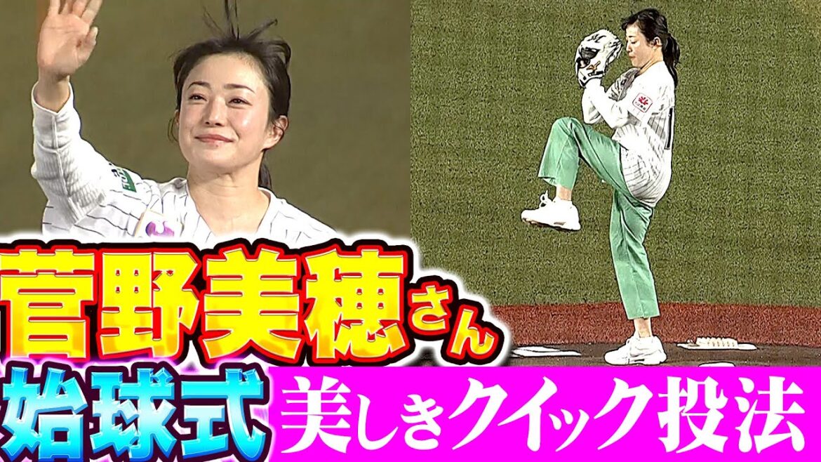 Pacific-League: 【背番号118】菅野美穂さん『いい歯でいい笑顔…“美しきクイック投法”に大歓声!』 【背番号118】菅野美穂さん『いい歯でいい笑顔…“美しきクイック投法”に大歓声!』