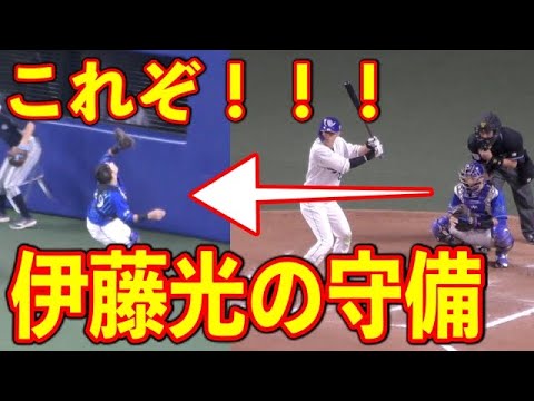 伊藤光のファインプレー 遠藤一星の6回裏打席【横浜DeNAベイスターズ 中日ドラゴンズ 2020年 プロ野球】 伊藤光のファインプレー 遠藤一星の6回裏打席【横浜DeNAベイスターズ 中日ドラゴンズ 2020年 プロ野球】
