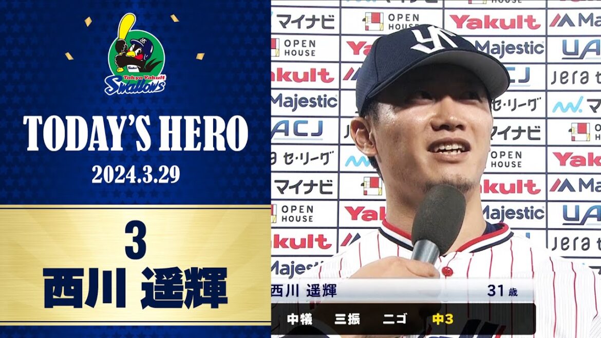 【ヒーローインタビュー】攻守で躍動した西川遥輝選手｜3月29日 東京ヤクルトスワローズvs中日ドラゴンズ（神宮球場）