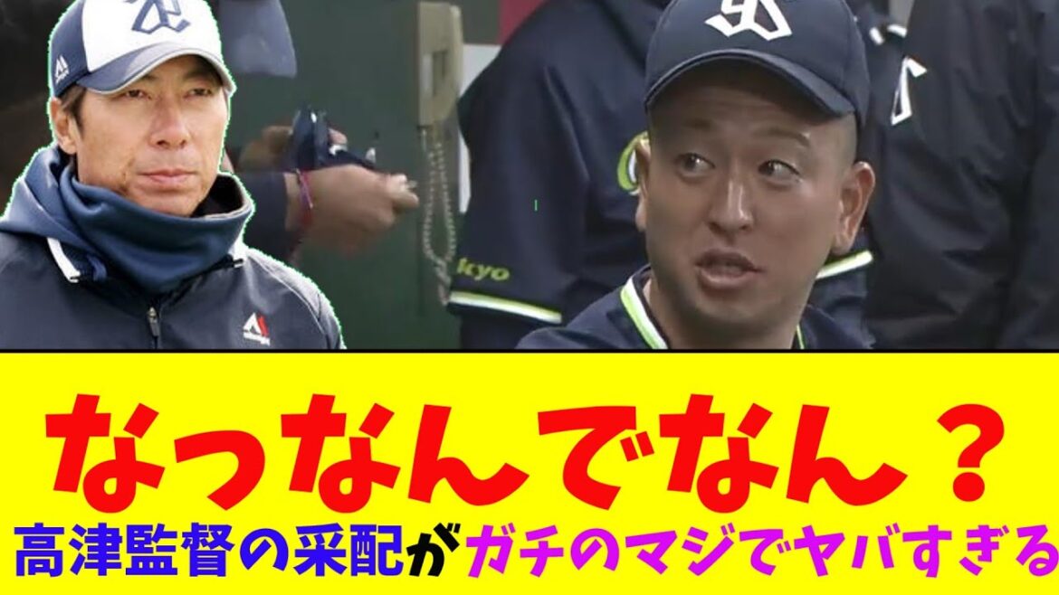 ヤクルト・宮川哲が凱旋登板！と思いきや...。高津監督の采配がガチのマジでヤバすぎるとヤクルトファン、西武ファンとなんｊ民の間でも話題に【なんJ反応集】