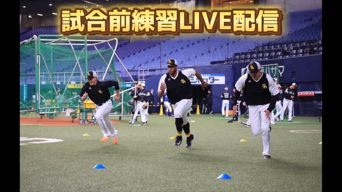 福岡ソフトバンクホークス公式 がライブ配信中！