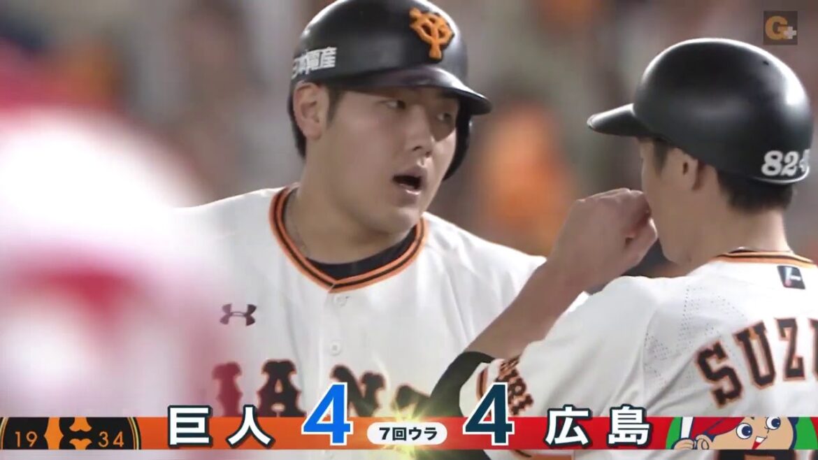 【ハイライト】9/14 延長10回の総力戦は広島が制す【巨人対広島】