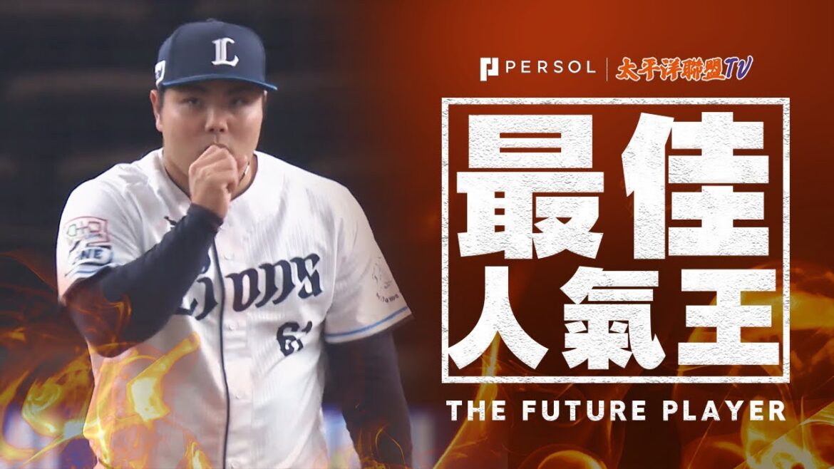 【海馬boy好投！】平良海馬『絕佳狀態…5局2安打1失点7奪三振』