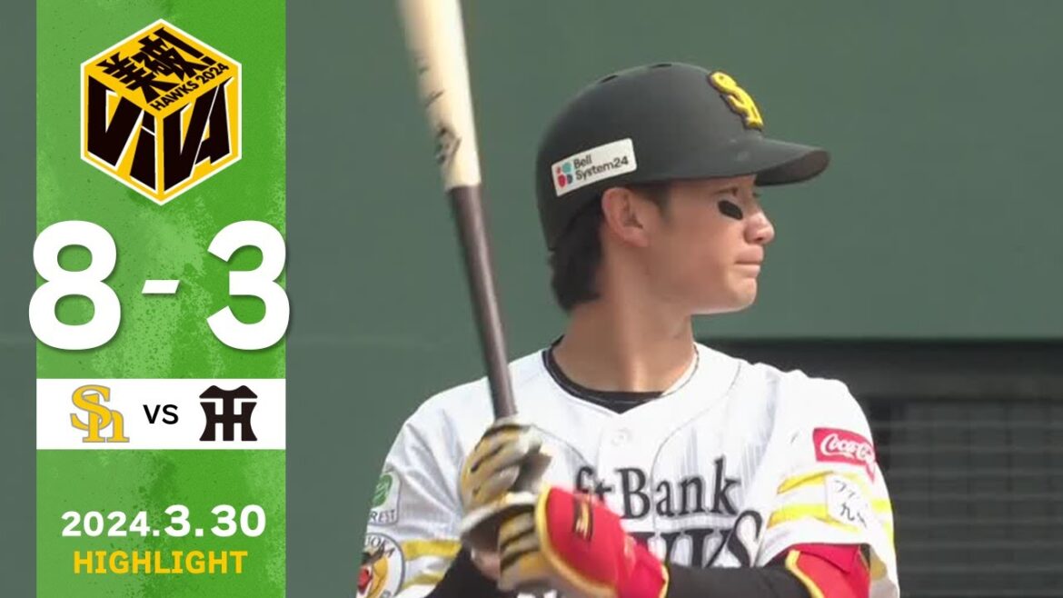 【ファームハイライト】3月30日 vs阪神