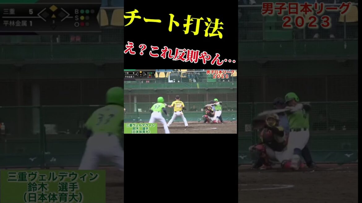 【超絶打法の使い手】三重ヴェルデウィン　鈴木選手　日本トップ　 #ソフトボール #野球 #softball #甲子園 #好プレー集#日本代表 #可愛い #美女 #三重県