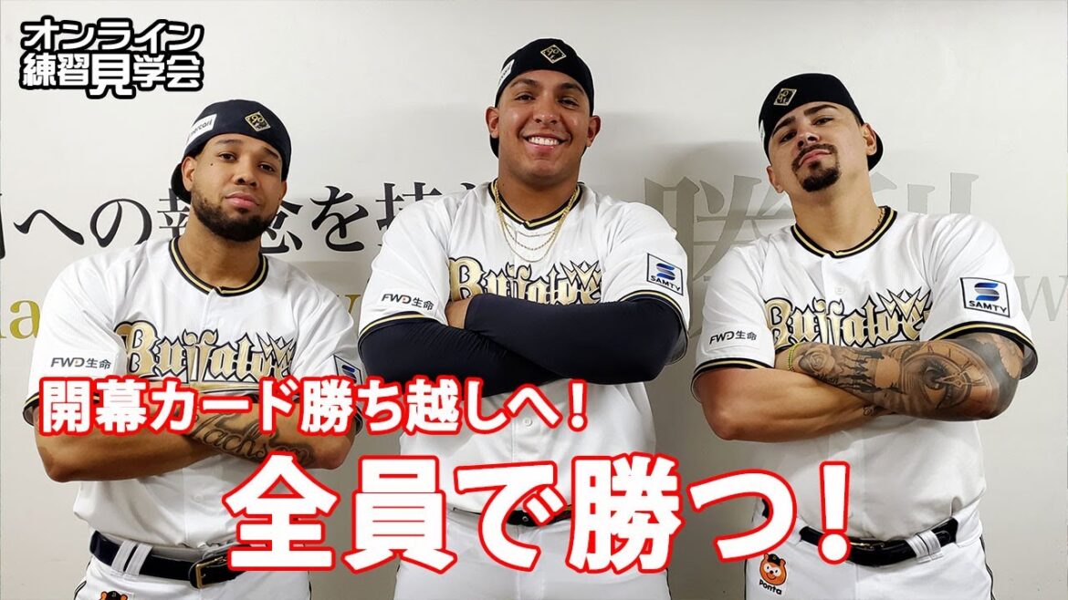 【生配信】3月31日オンライン練習見学会！