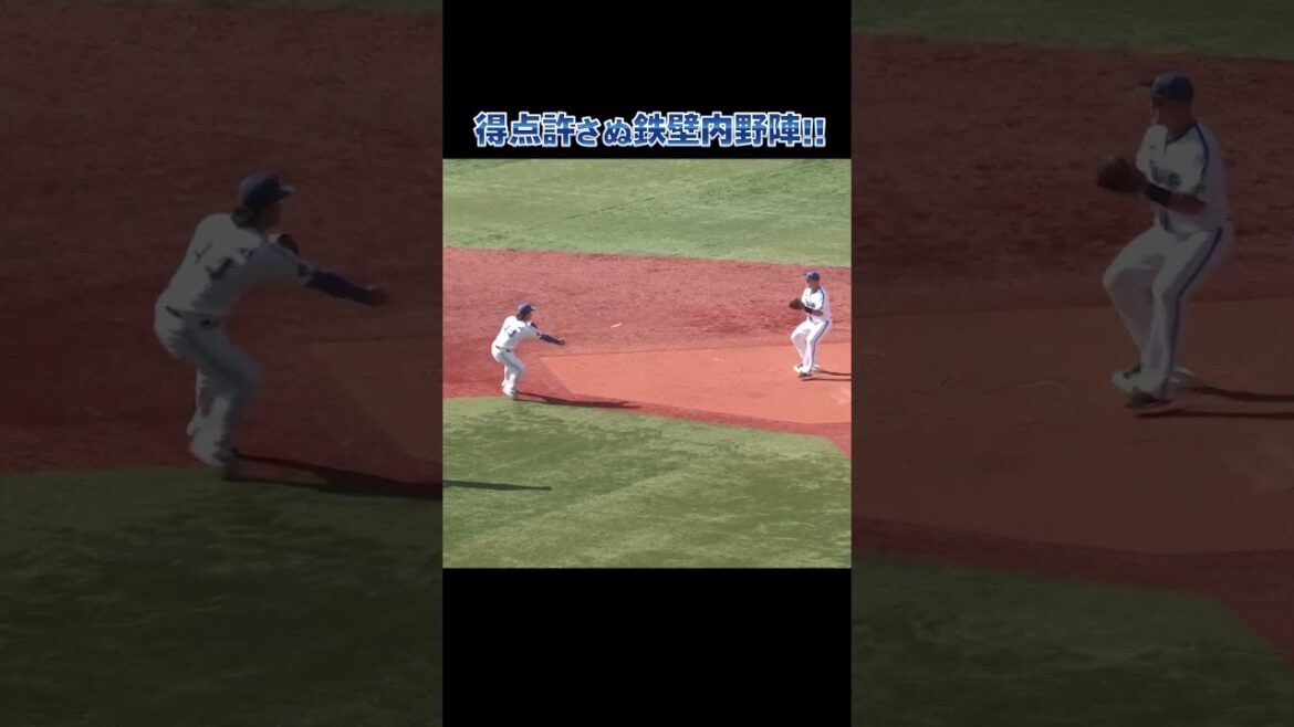 得点も出塁も許さない鉄壁内野陣！！