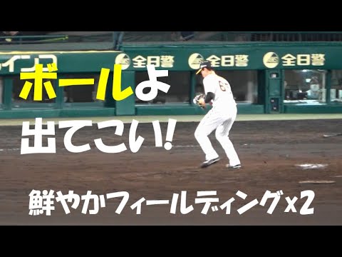 阪神 湯浅 京己『ボールよ 出てこい! 鮮やかフィールディングx2』vs 広島 2022年4月8日 甲子園球場 阪神 湯浅 京己『ボールよ 出てこい! 鮮やかフィールディングx2』vs 広島 2022年4月8日 甲子園球場
