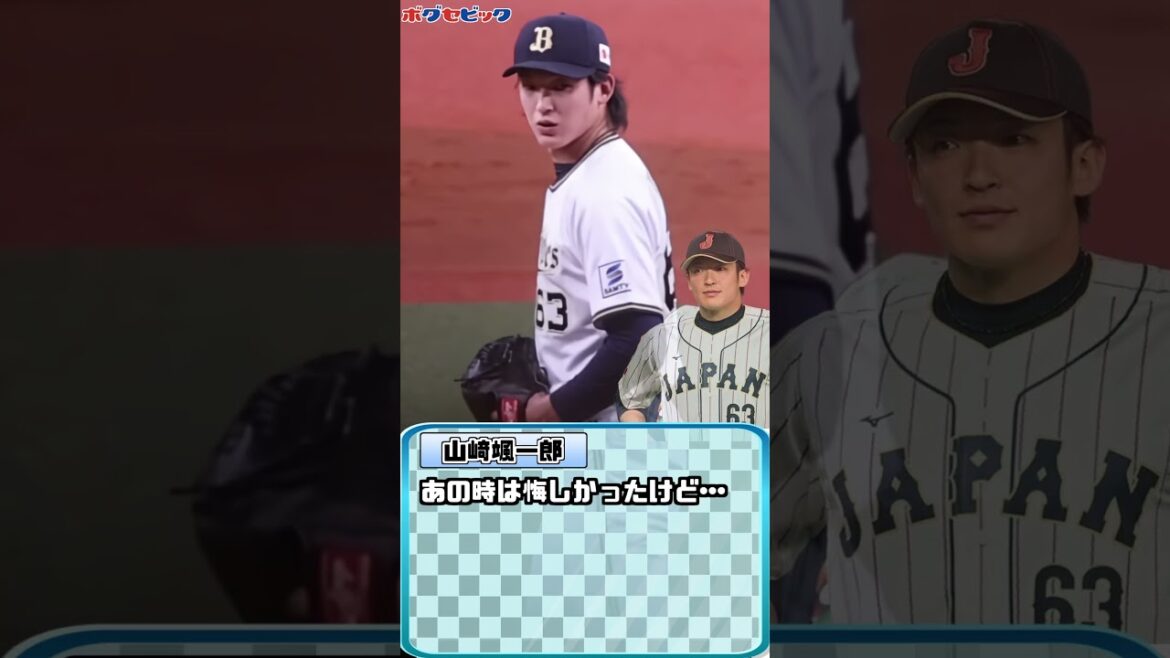 【3連覇】オリックス・山﨑颯一郎、3連覇決める胴上げ投手に!!【ボグセビック】#shorts 【3連覇】オリックス・山﨑颯一郎、3連覇決める胴上げ投手に!!【ボグセビック】#shorts