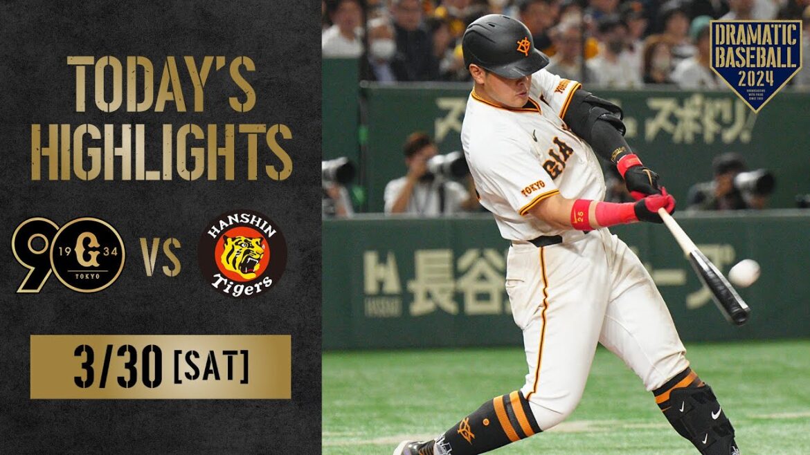 【ハイライト・3/30】阿部新監督開幕2連勝！グリフィン7回途中無失点・岡本&坂本2者連続ホームラン！【巨人×阪神】【開幕第2戦】