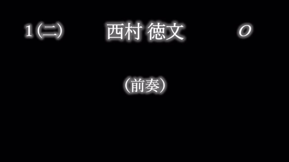 応援歌1-9リクエスト その79