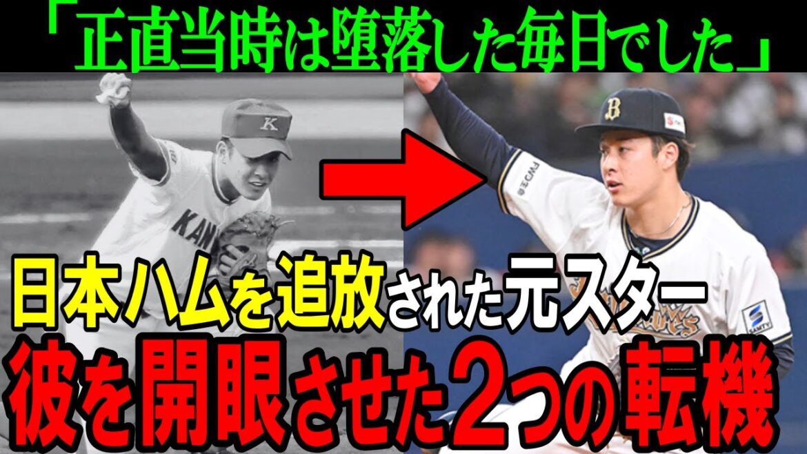 【オリックス】不安を残すリリーフ陣に一筋の光明！？開幕戦で快投を見せた吉田輝星の2つの転機とは？開眼間近の元スターの今に迫る【プロ野球/NPB】