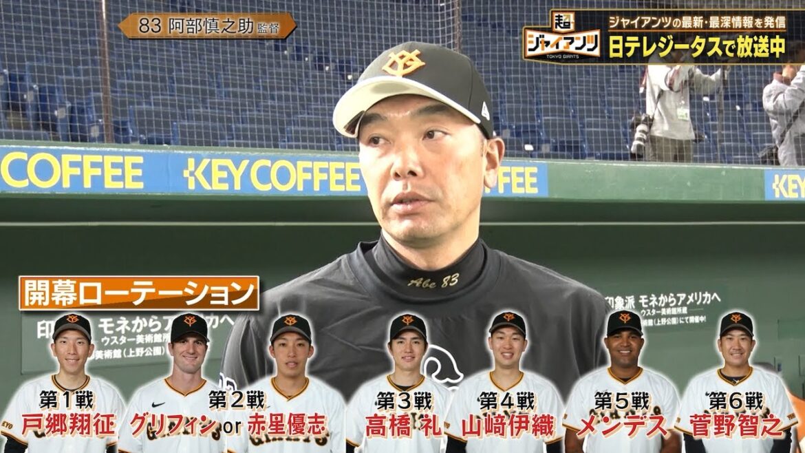 【超ジャイアンツ】阿部慎之助監督に直撃!【インタビュー】 【超ジャイアンツ】阿部慎之助監督に直撃!【インタビュー】