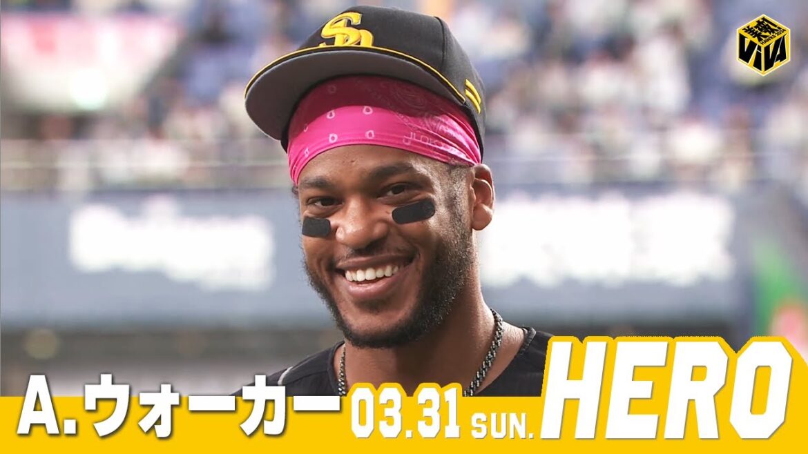 【きょうのヒーロー】アダム・ウォーカー選手｜3月31日vsオリックス