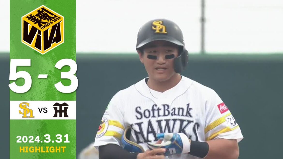 【ファームハイライト】3月31日 vs阪神