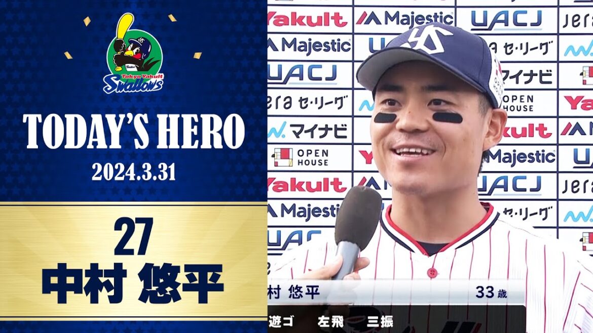 【ヒーローインタビュー】「ヤり返せ！を一年間胸に刻みながら戦う」中村悠平選手｜3月31日 東京ヤクルトスワローズvs中日ドラゴンズ（神宮球場）