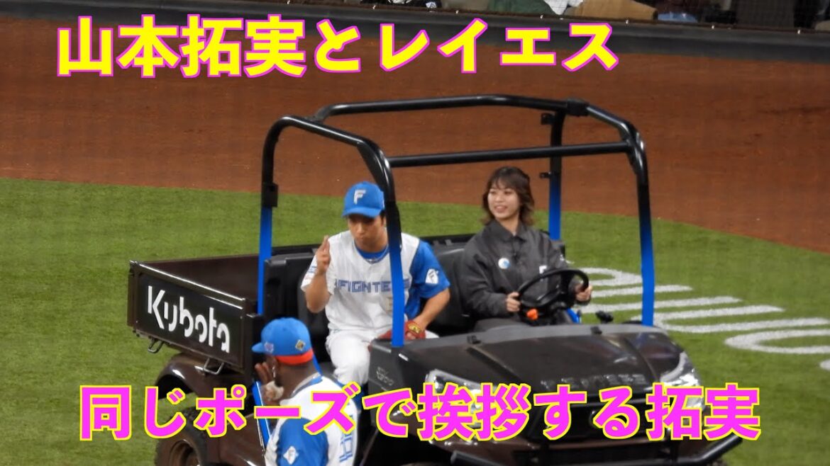 【20240313】９回表　山本拓実登場。レイエスと挨拶する。