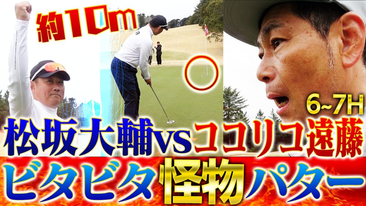 【返り討ち⁉︎】松坂大輔vsココリコ遠藤‼︎西武時代中嶋聡に怒られた?野球行天秘話も飛び出す【ココリコ遠藤コラボ6~7H】 【返り討ち⁉︎】松坂大輔vsココリコ遠藤‼︎西武時代中嶋聡に怒られた?野球行天秘話も飛び出す【ココリコ遠藤コラボ6~7H】