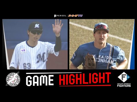 Pacific-League: 2024年3月31日 千葉ロッテ対北海道日本ハム 試合ハイライト 2024年3月31日 千葉ロッテ対北海道日本ハム 試合ハイライト