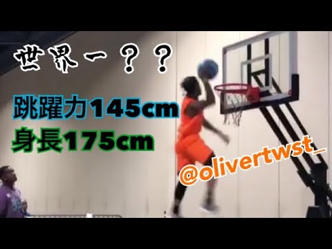 【垂直跳び世界一】140cm以上跳ぶ男 Guy Oliver 【垂直跳び世界一】140cm以上跳ぶ男 Guy Oliver