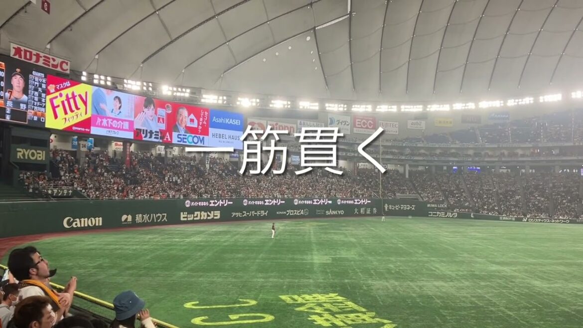 2024/3/24 巨人　長野久義　応援歌