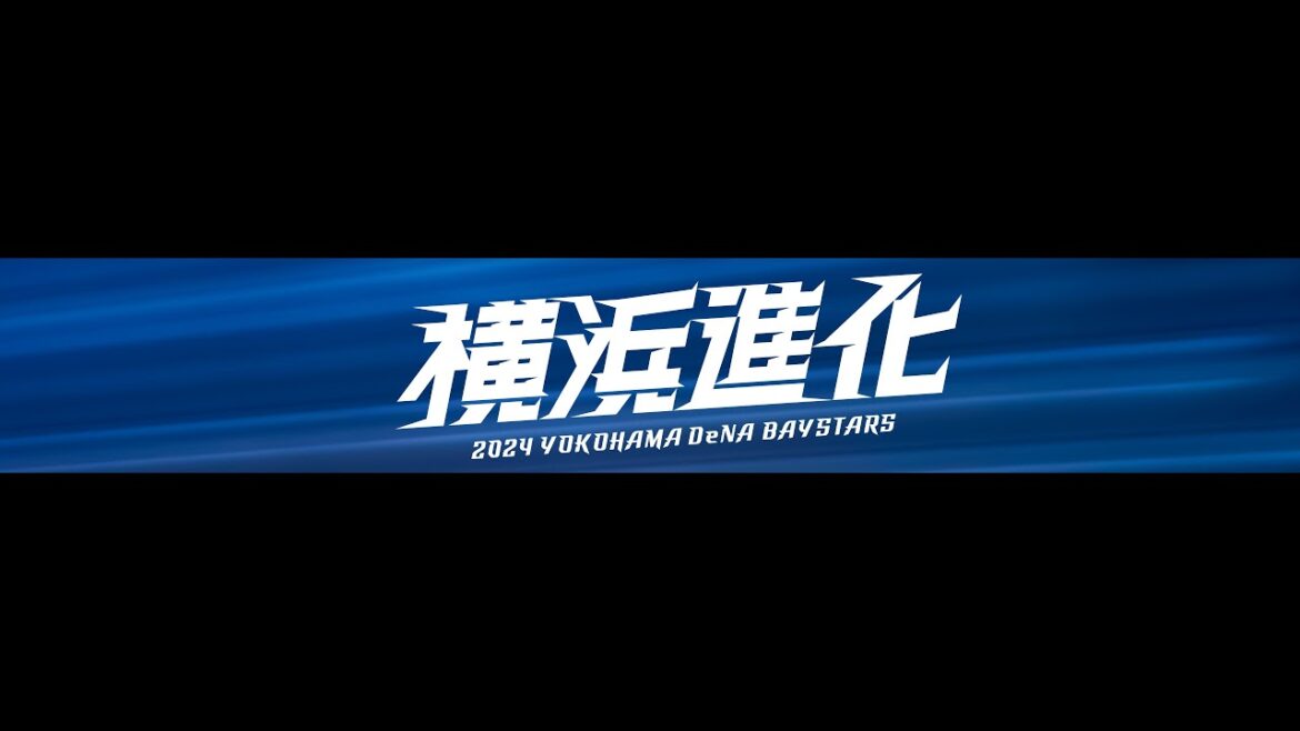 横浜DeNAベイスターズ公式チャンネル のライブ配信