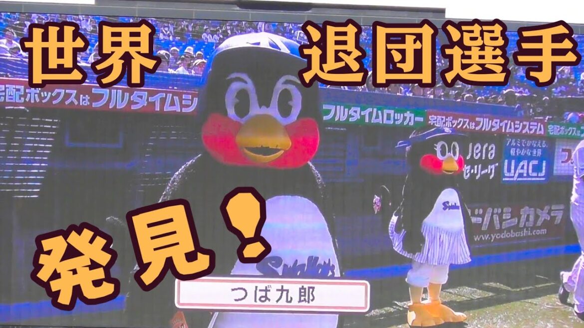 2024/3/30 つば九郎 本日もオドーアをイジる（きょうのひとこと）