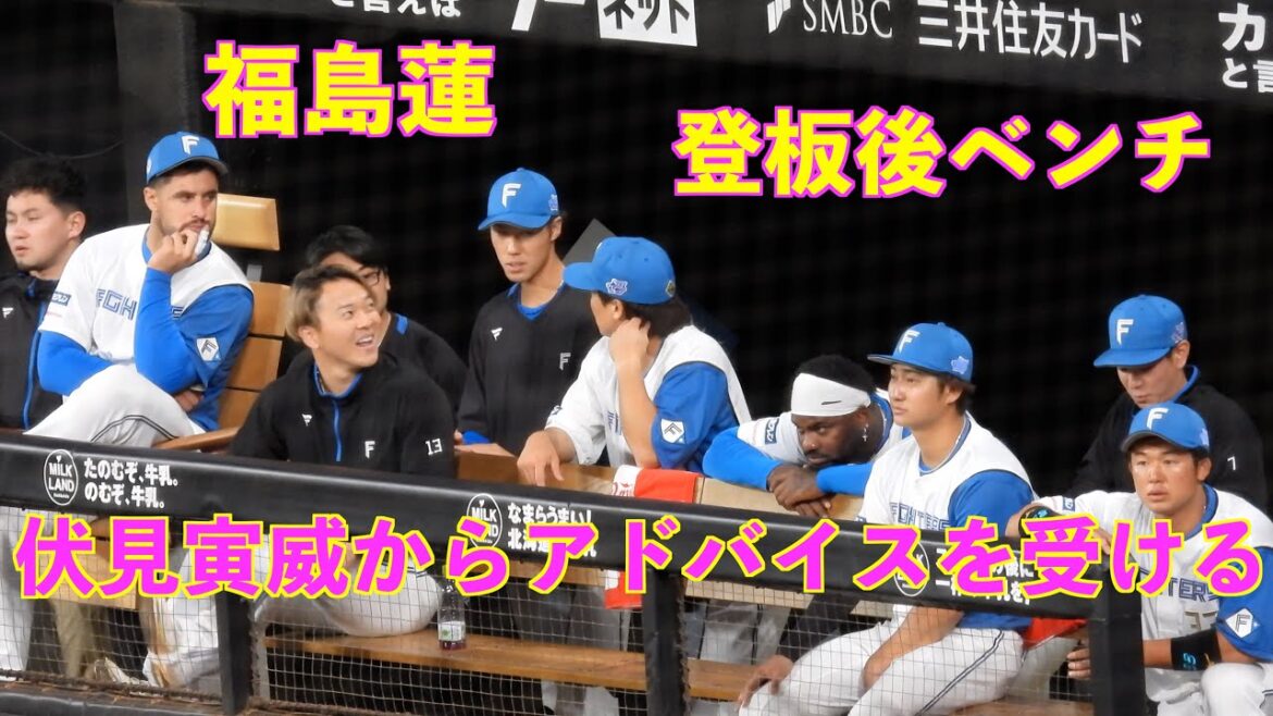 【20240314】福島蓮、伏見寅威からアドバイスを受ける