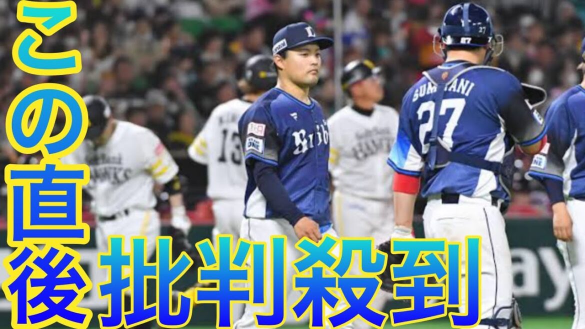 【西武】開幕ローテ確実な松本航５回７失点と課題 sports「悪かったところ１つずつ直していくしかない」