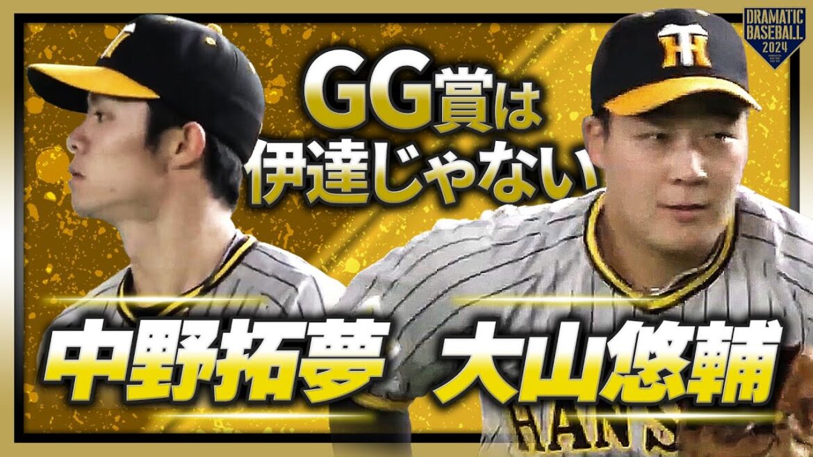 『昨年ゴールデングラブの内野は伊達じゃない』