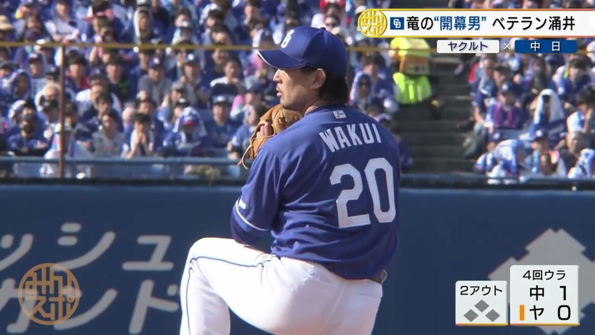 【中日】竜の開幕男・涌井秀章 史上24人目となる通算2000奪三振を達成！｜プロ野球 ヤクルト 対 中日｜2024年3月30日