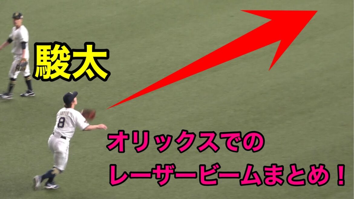 【中日にトレードになると聞いて駿太のレーザービーム！】