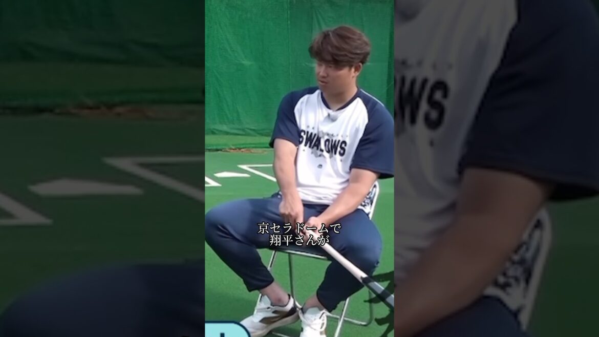 村上宗隆さんがドン引きした大谷様の一言