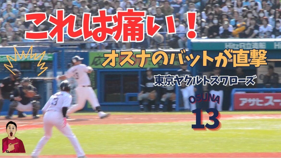 【これは痛い】オリックス石川の頭部をオスナのバットが直撃