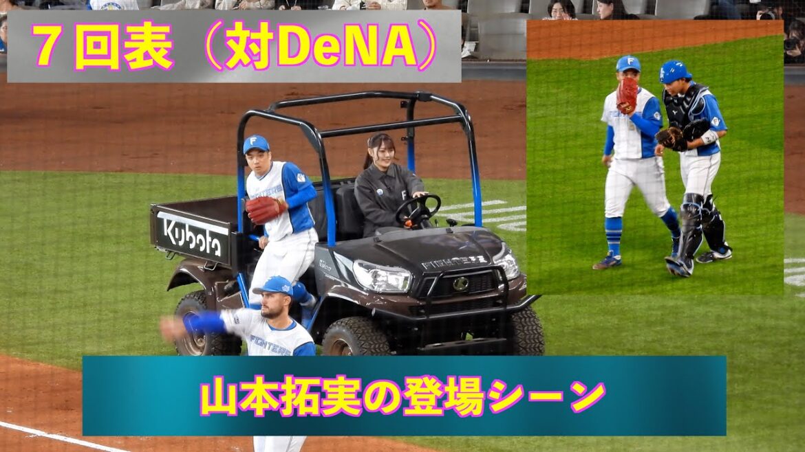 【20240324】７回表終了後。山本拓実と情報交換をしてレベルアップを目指す田宮裕涼（日本ハム対横浜ベイスターズ）