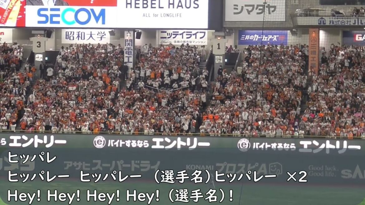 2024年開幕戦　ジャイアンツ（巨人）長野久義応援歌→チャンステーマ「ヒッパレ」（歌詞付き）読売ジャイアンツ（巨人）VS阪神タイガース　東京ドーム　2024.3.29