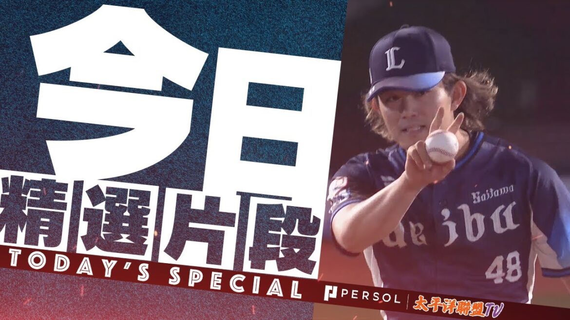 今井達也『開幕投手的重責大任…7局11奪三振無失點！本季的初勝利！』