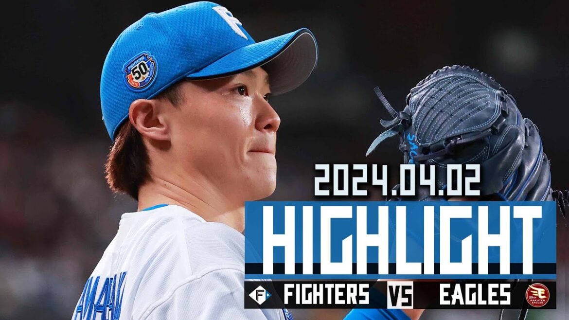 【2024本拠地開幕戦ハイライト】 4/2 vs.東北楽天ゴールデンイーグルス 　ハイライト
