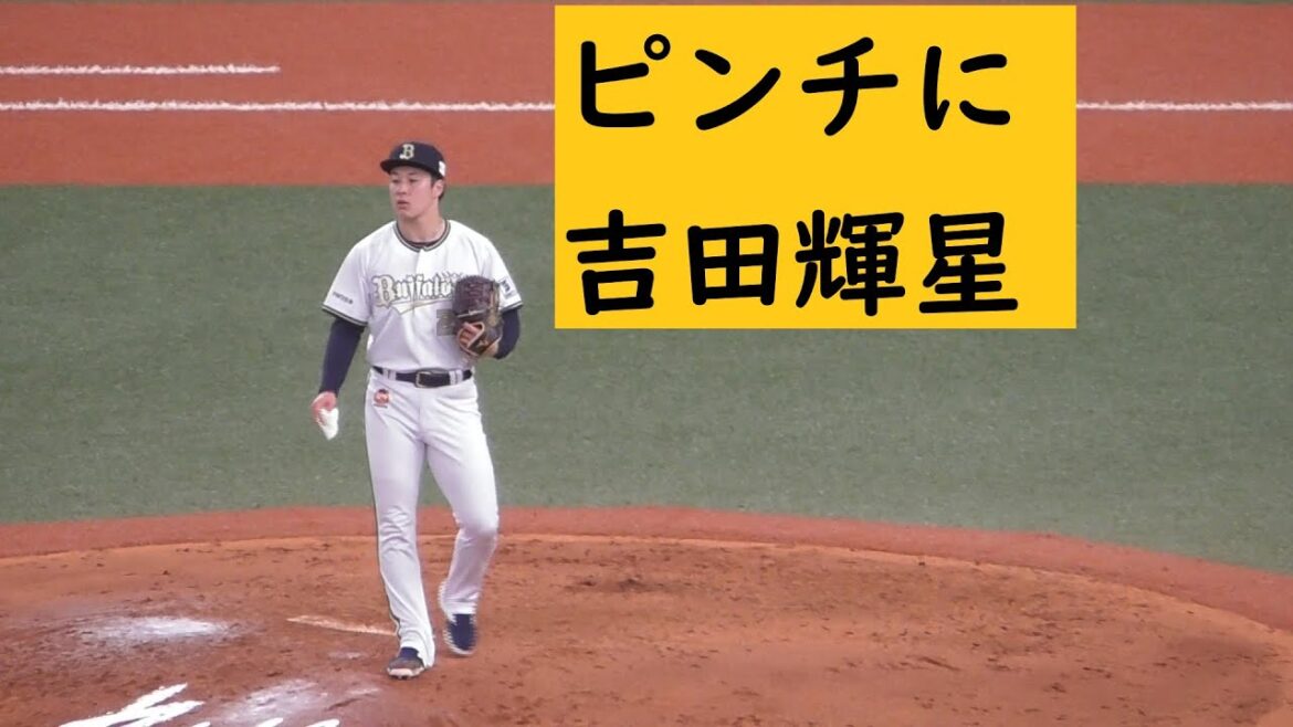 吉田輝星ピンチを凌ぐ　#吉田輝星