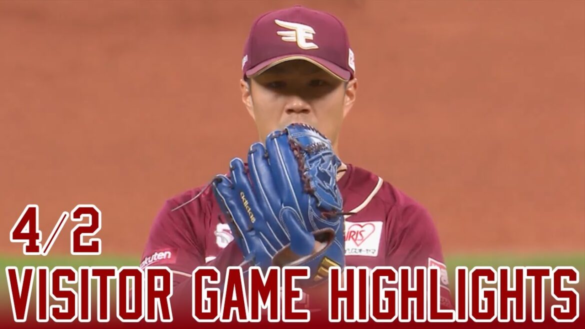 【2024/4/2】vs. 北海道日本ハム 1回戦 ハイライト