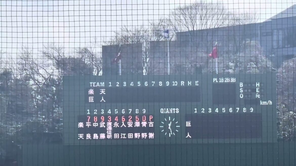 【スタメン発表】イースタン・リーグ　巨人―楽天3.17ジャイアンツ球場
