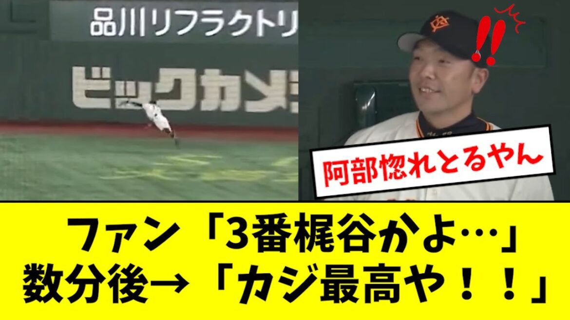 【巨人】梶谷、引くほどヤバいプレーをしてしまうwwwwwww