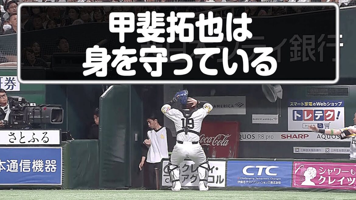 Pacific-League: 【危ないっ!!】かいたくや は みをまもっている! 【危ないっ!!】かいたくや は みをまもっている!
