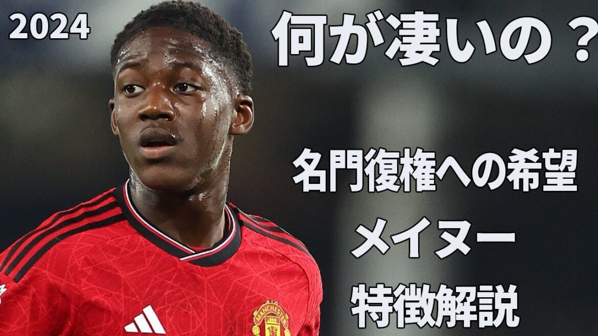 【ライスが激賞】青天井だ!18才メイヌー特徴解説 【ライスが激賞】青天井だ!18才メイヌー特徴解説