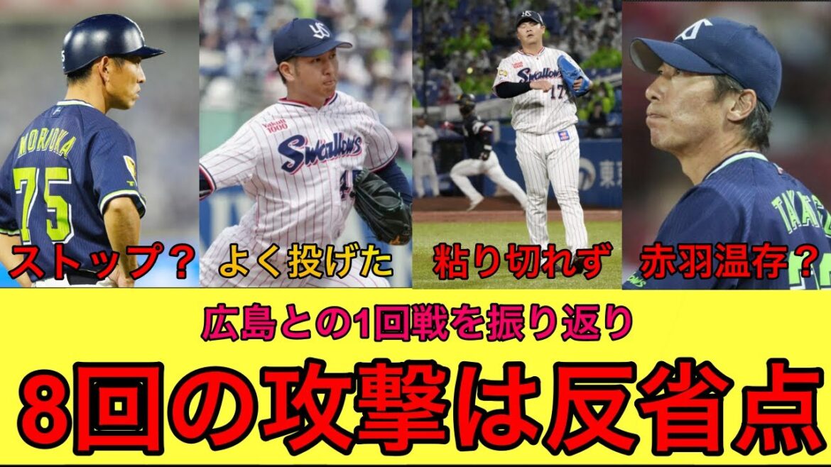 【回って欲しかった8回の走塁】難しい判断だった森岡コーチと代走岩田