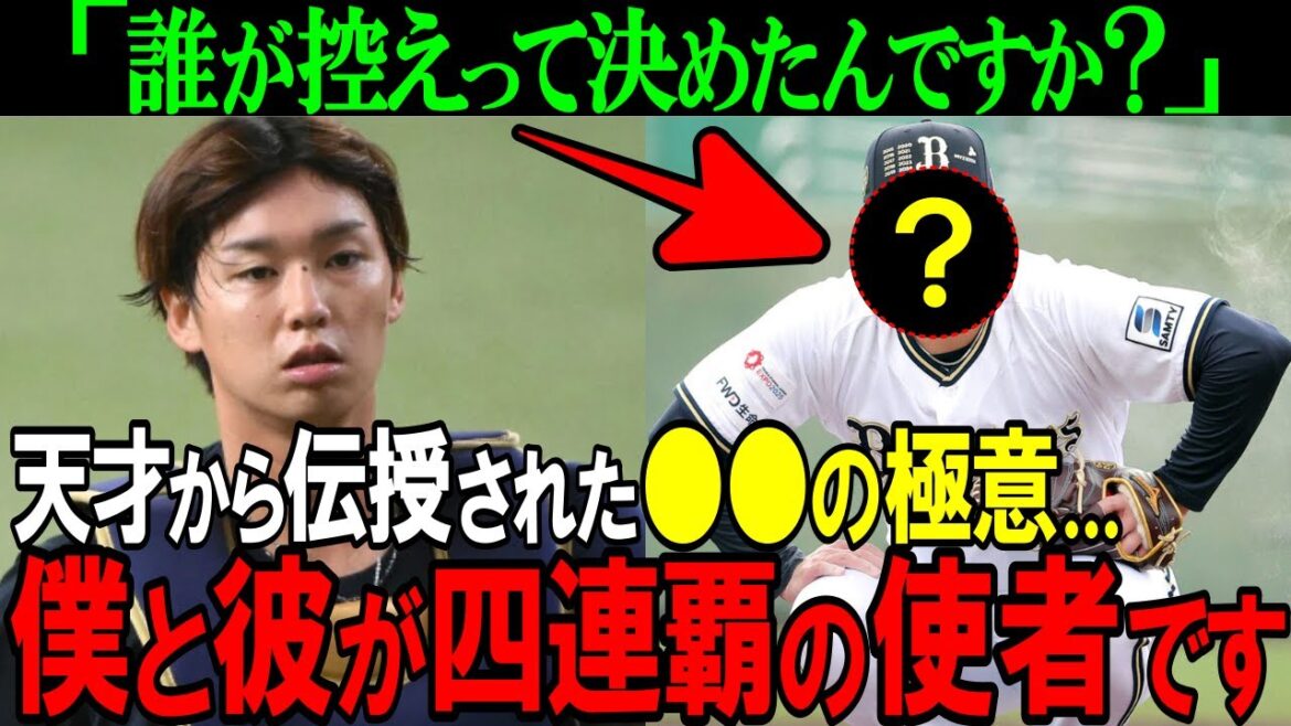 【オリックス】「そろそろ僕を...」2023年陰のMVP・石川亮が今シーズンにかける思いとは？猛牛の元気印が覚醒を予言したあの選手がヤバい【プロ野球/NPB】