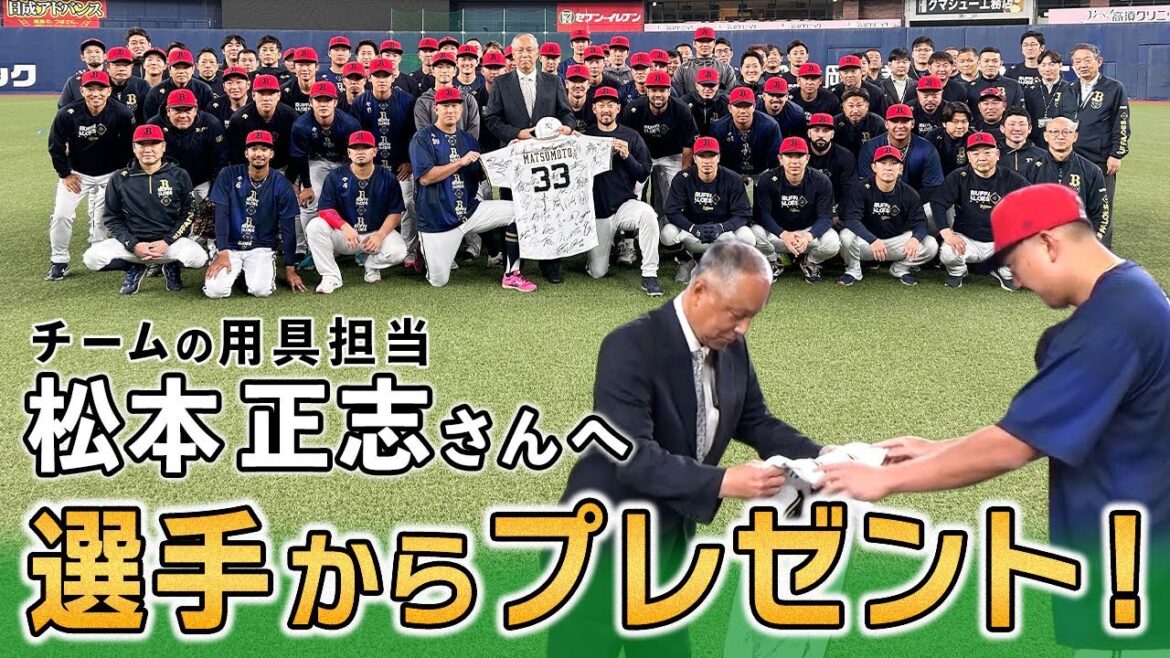 用具担当として36年！チームを支えた松本正志さんが退職！