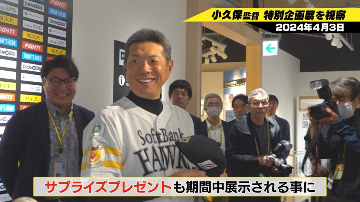 【サプライズも】小久保監督が自身の企画展を訪問【貴重な写真ズラリ】