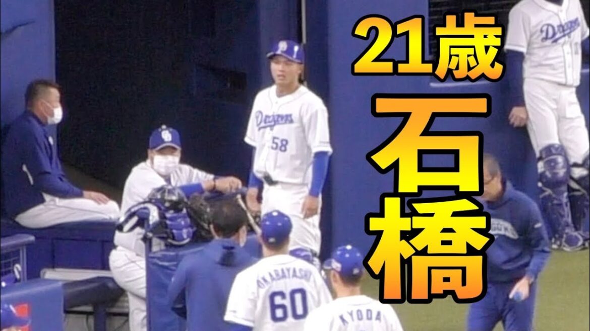 いつも気が利く中日ドラゴンズ石橋康太捕手【2022年3月15日 プロ野球オープン戦 バンテリンドーム】